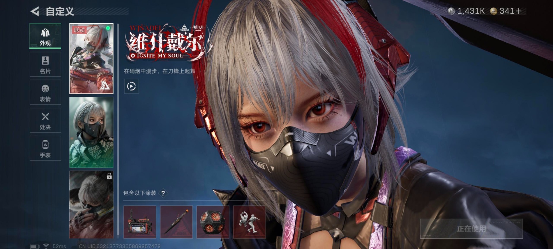 SJZQM435797三角洲行动账号详情图8