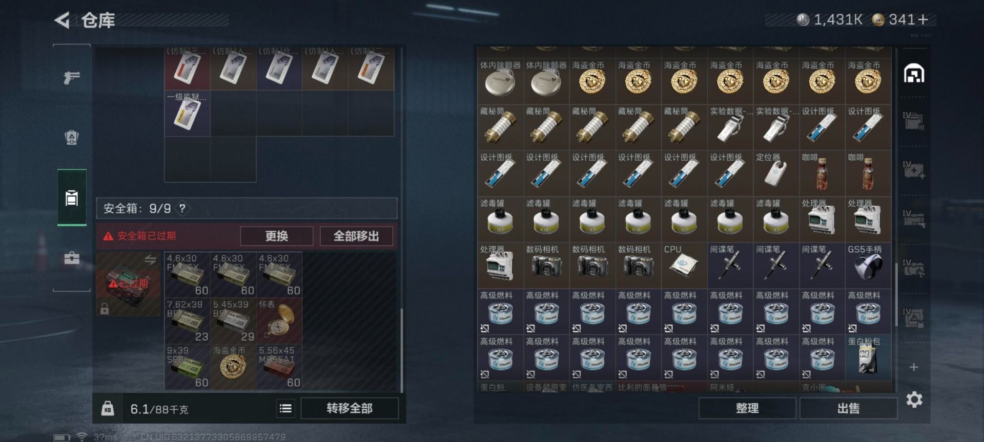 SJZQM435797三角洲行动账号详情图15