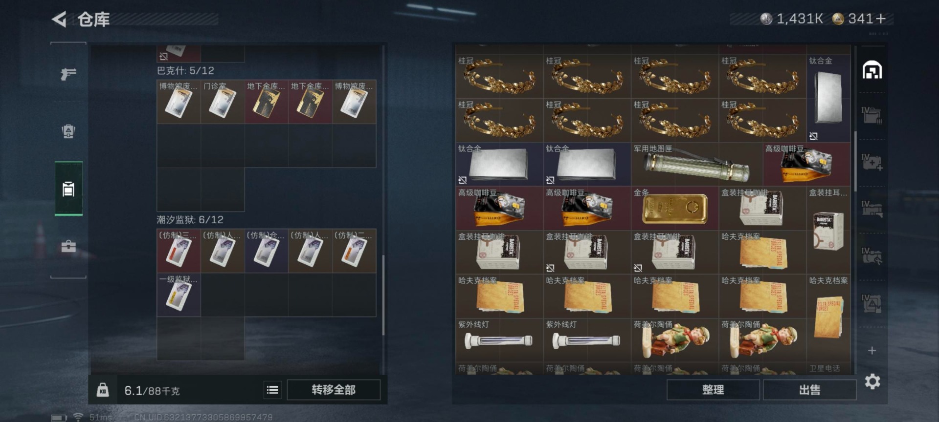 SJZQM435797三角洲行动账号详情图21