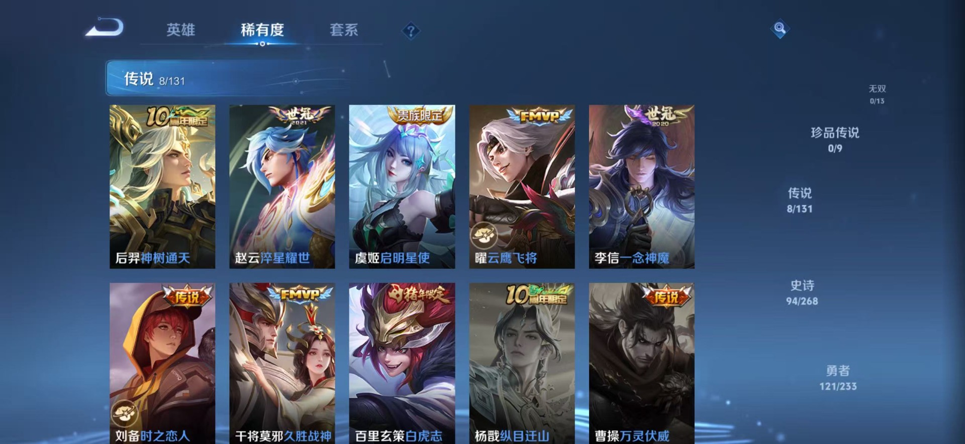 WZQM4126665王者荣耀账号详情图8