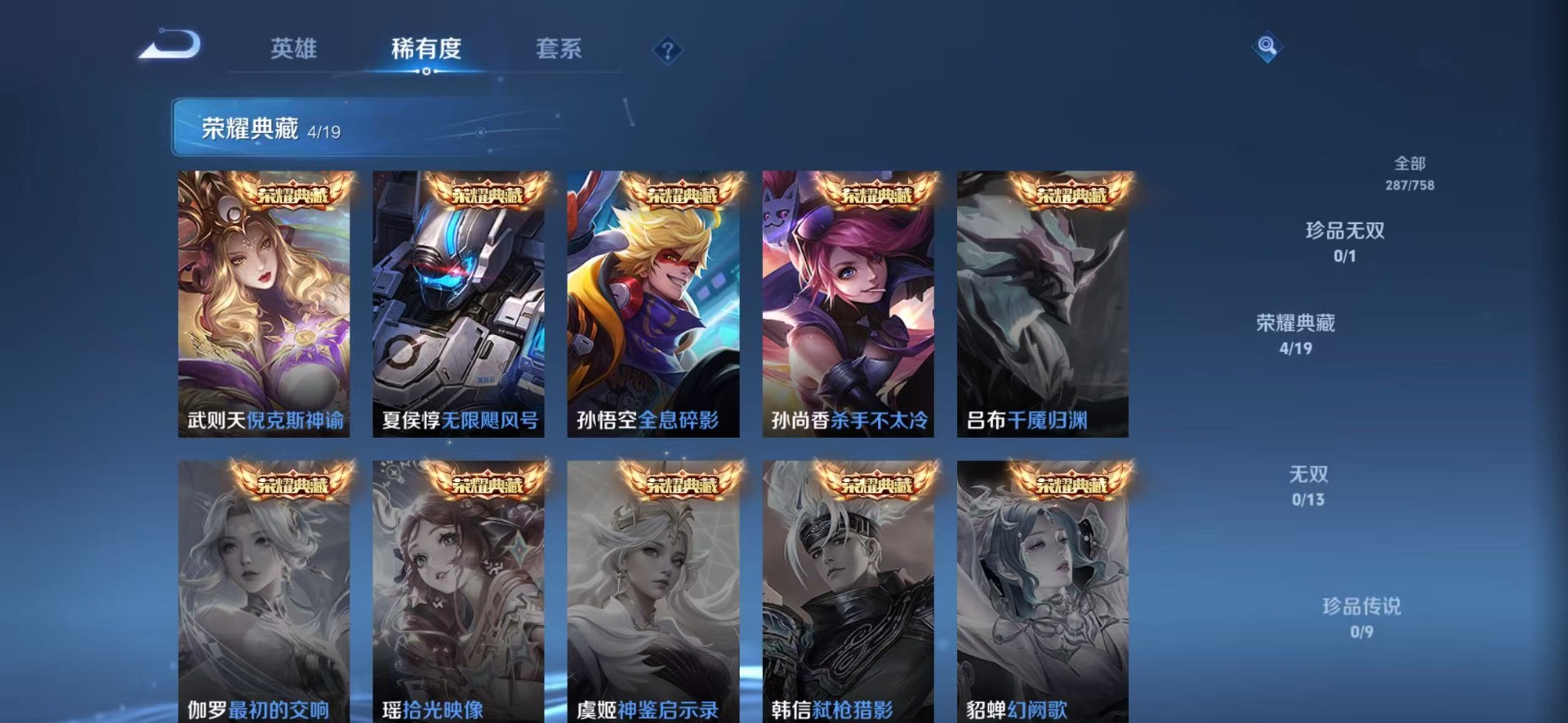 WZQM4126665王者荣耀账号详情图9