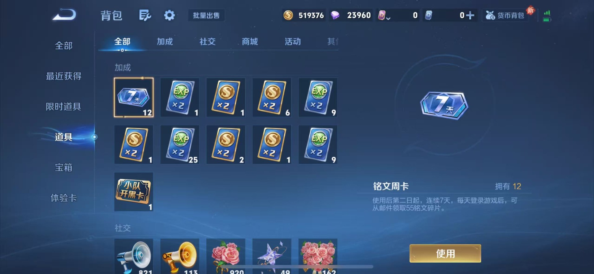 WZQM4126665王者荣耀账号详情图11