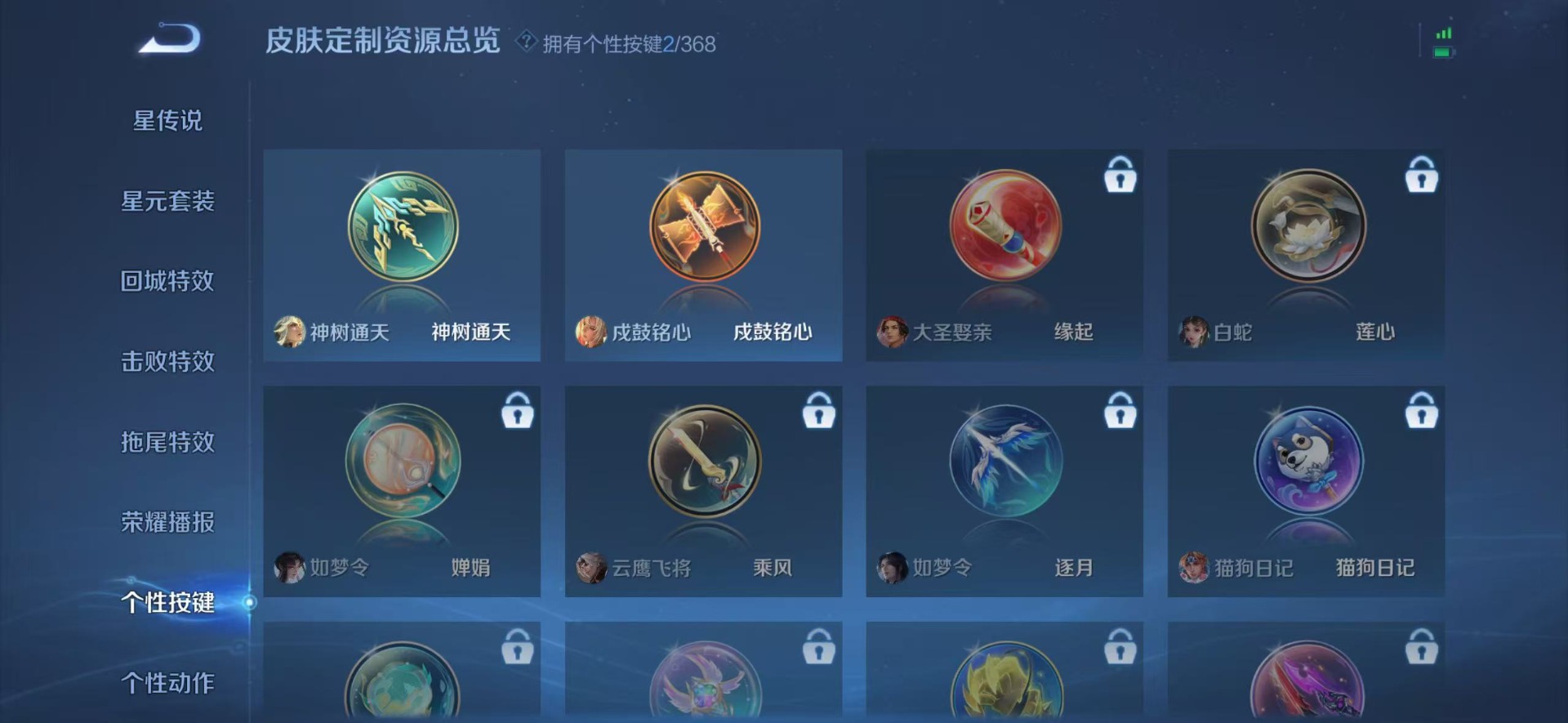 WZQM4126665王者荣耀账号详情图14