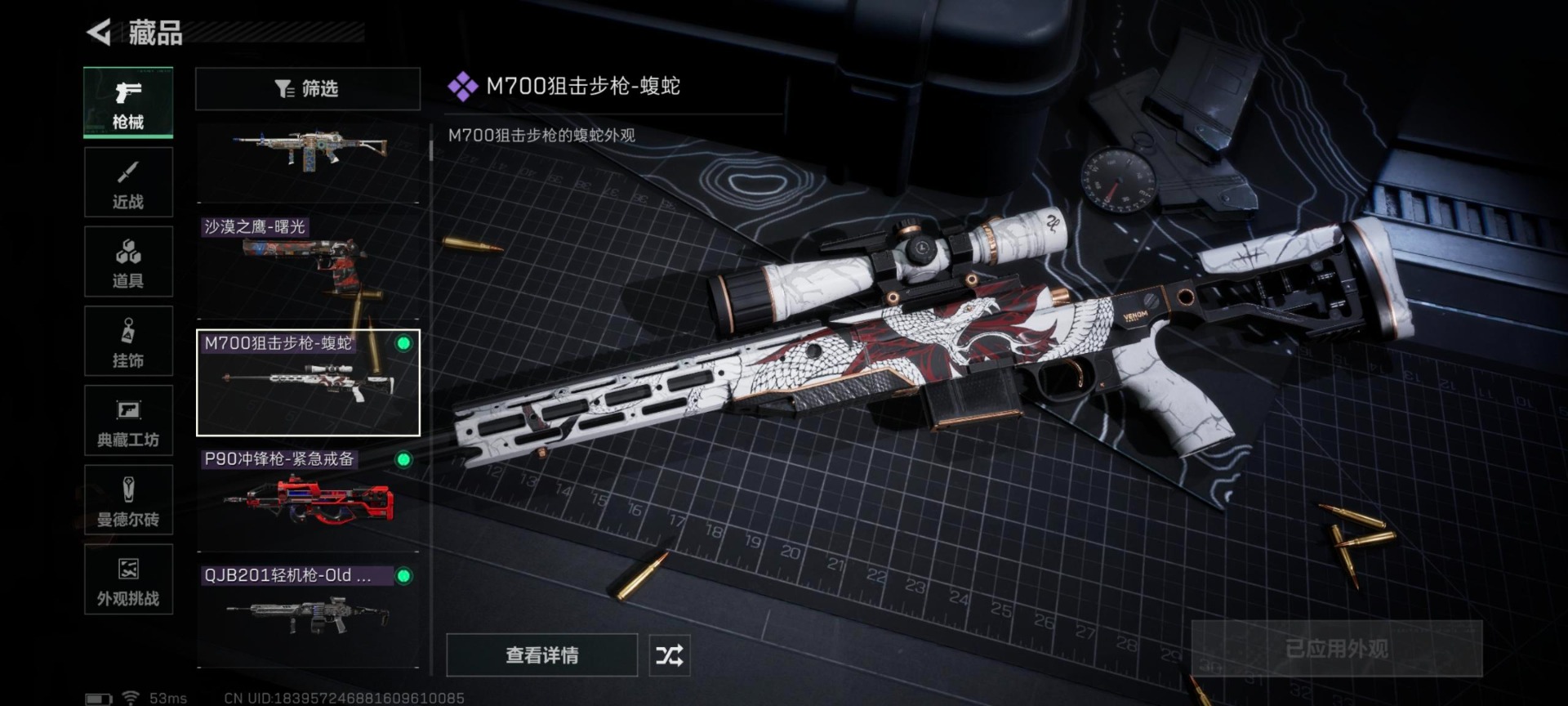 SJZCMW436609三角洲行动账号详情图4