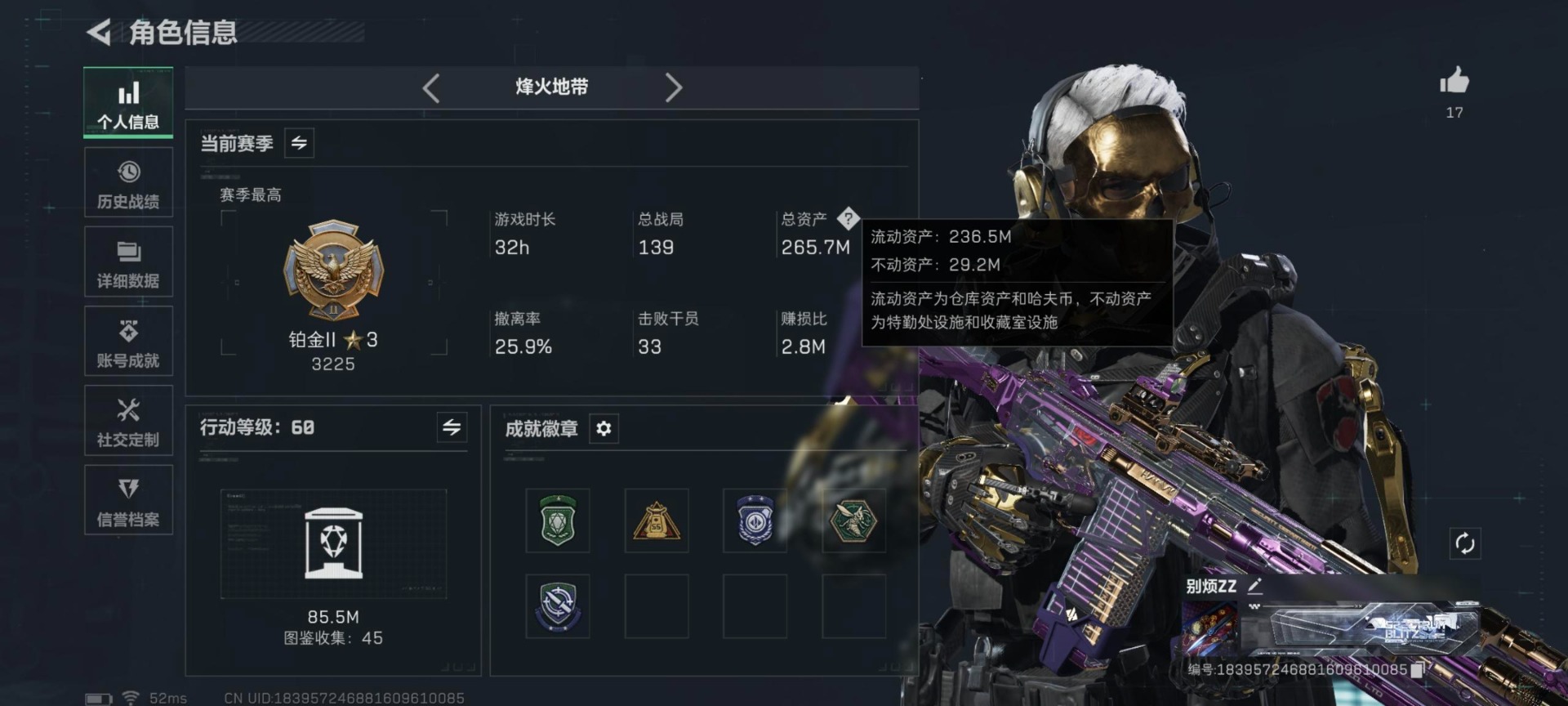 SJZCMW436609三角洲行动账号详情图5