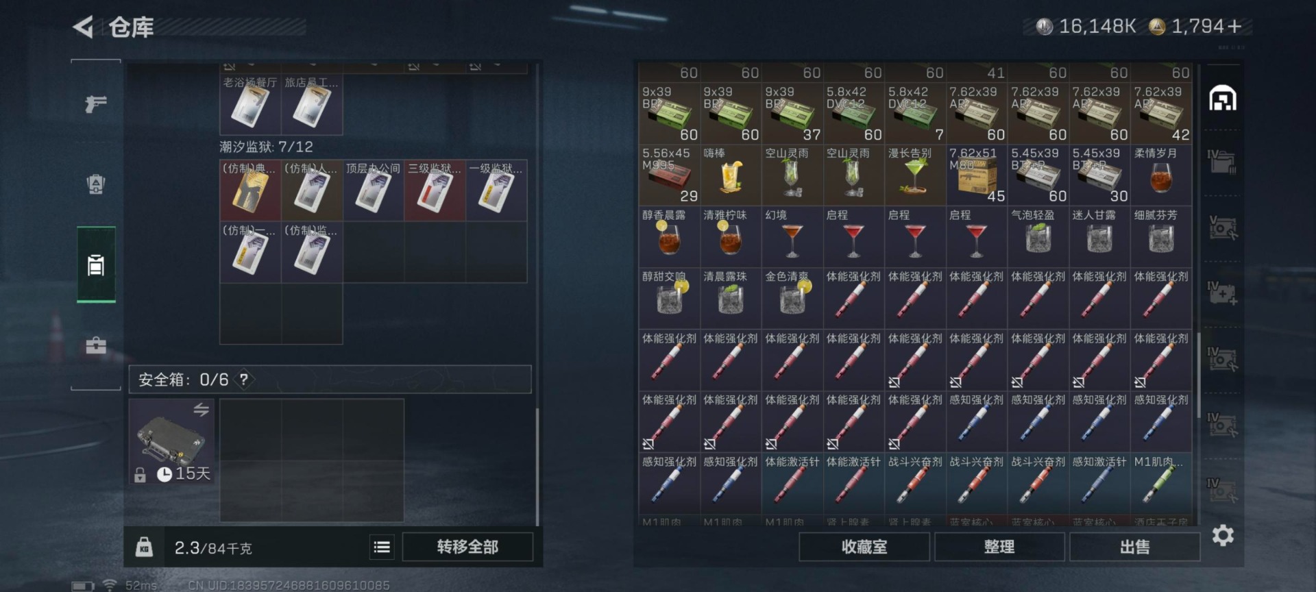 SJZCMW436609三角洲行动账号详情图10