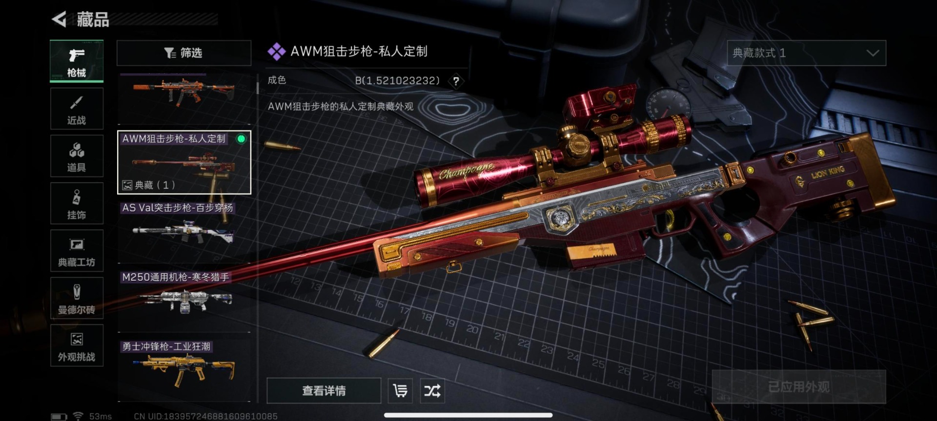 SJZCMW436609三角洲行动账号详情图13