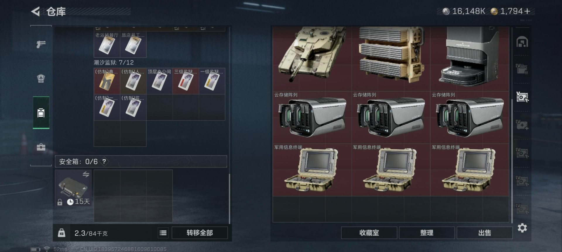 SJZCMW436609三角洲行动账号详情图17