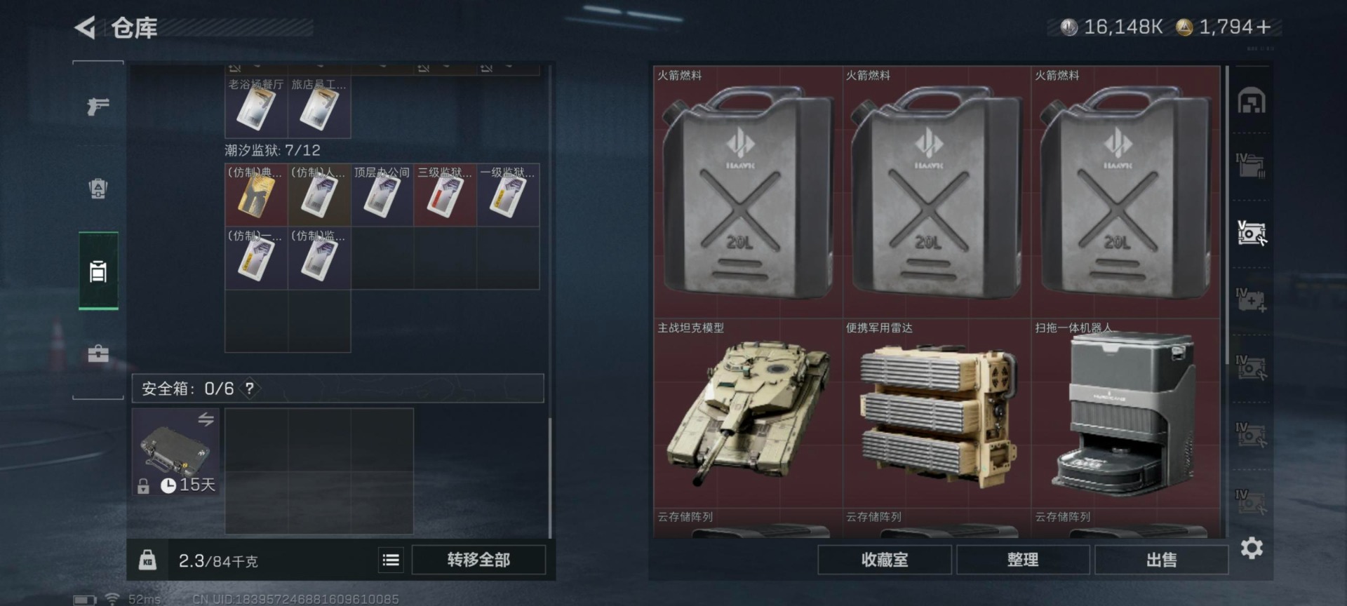 SJZCMW436609三角洲行动账号详情图19