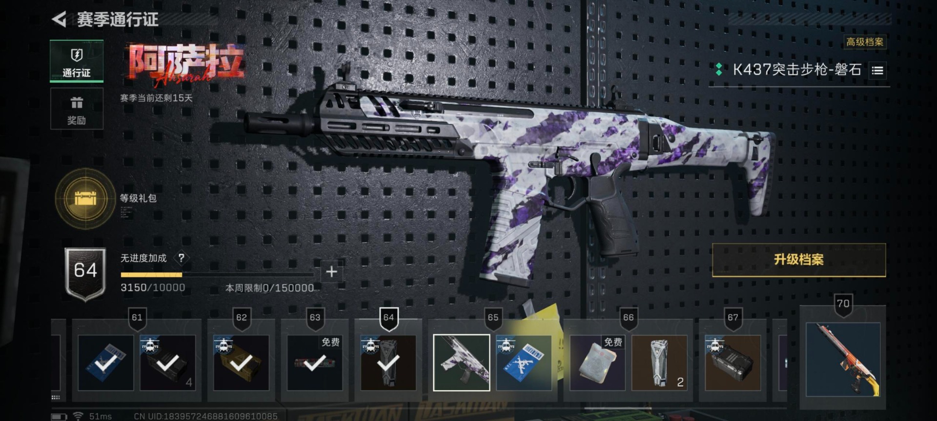 SJZCMW436609三角洲行动账号详情图20