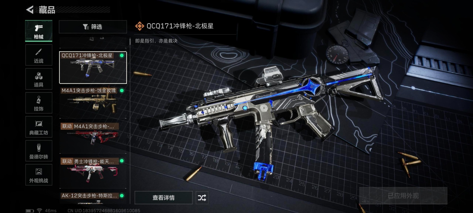 SJZCMW436609三角洲行动账号详情图32