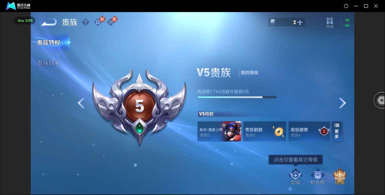 WZQM4126671王者荣耀账号详情图4