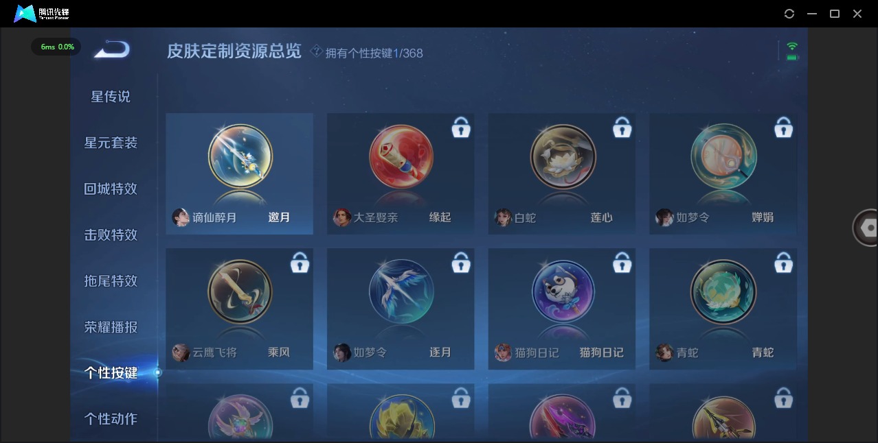 WZQM4126671王者荣耀账号详情图3