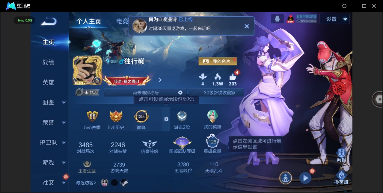 WZQM4126671王者荣耀账号详情图5