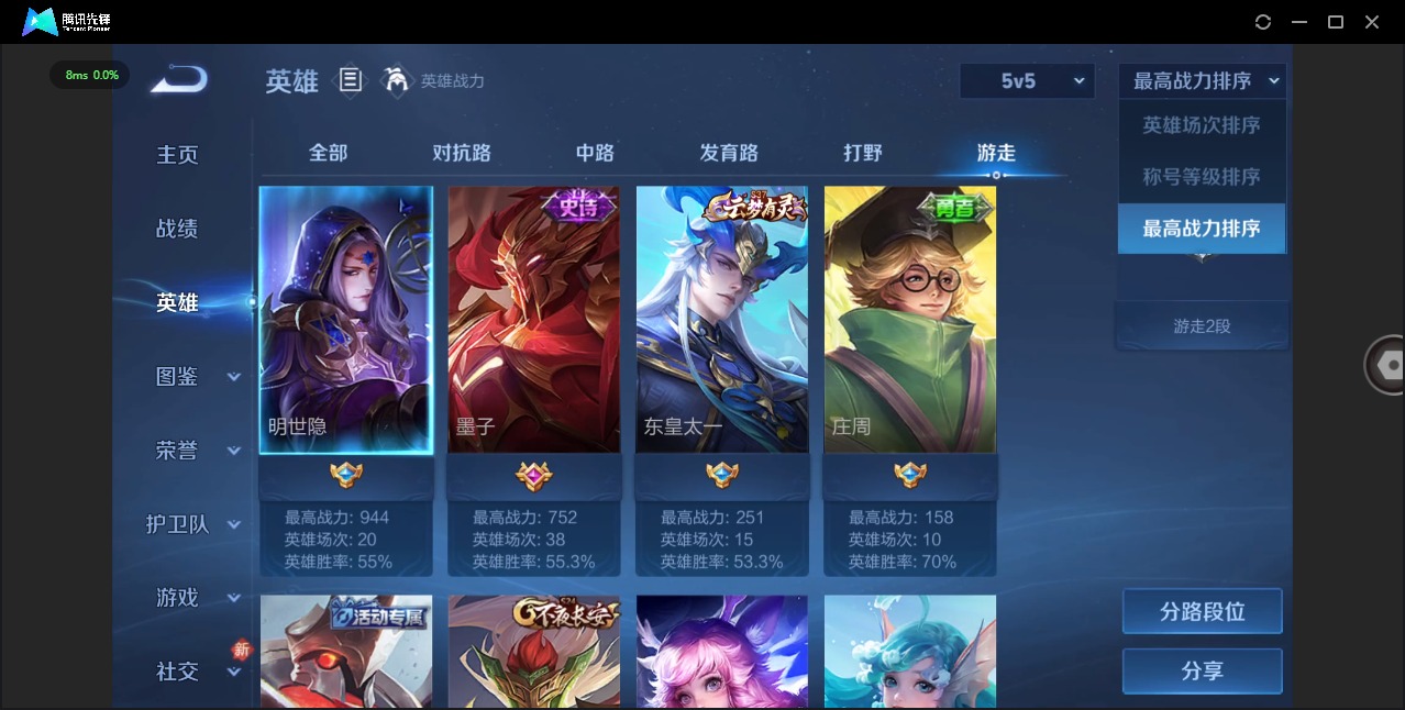 WZQM4126671王者荣耀账号详情图6