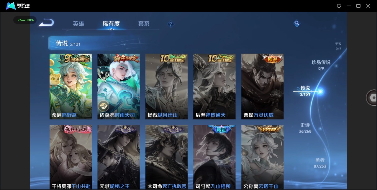 WZQM4126671王者荣耀账号详情图9