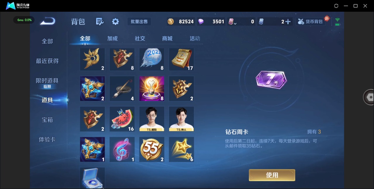 WZQM4126671王者荣耀账号详情图16