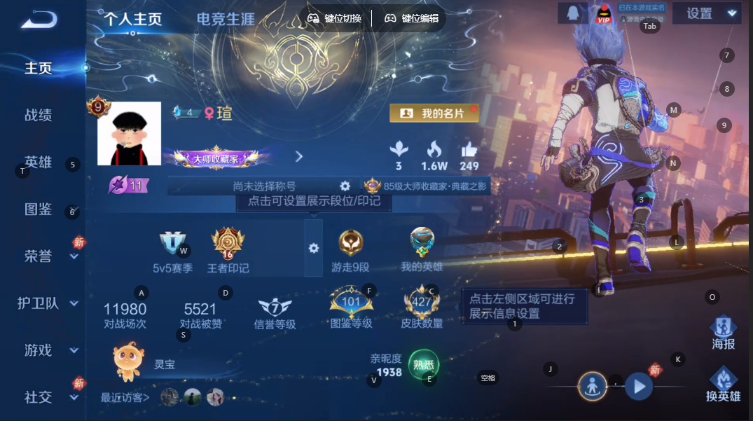 WZQM4126684王者荣耀账号详情图6