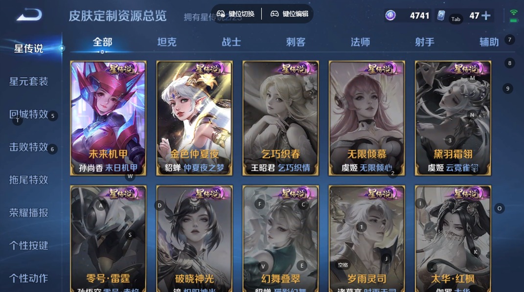 WZQM4126684王者荣耀账号详情图17