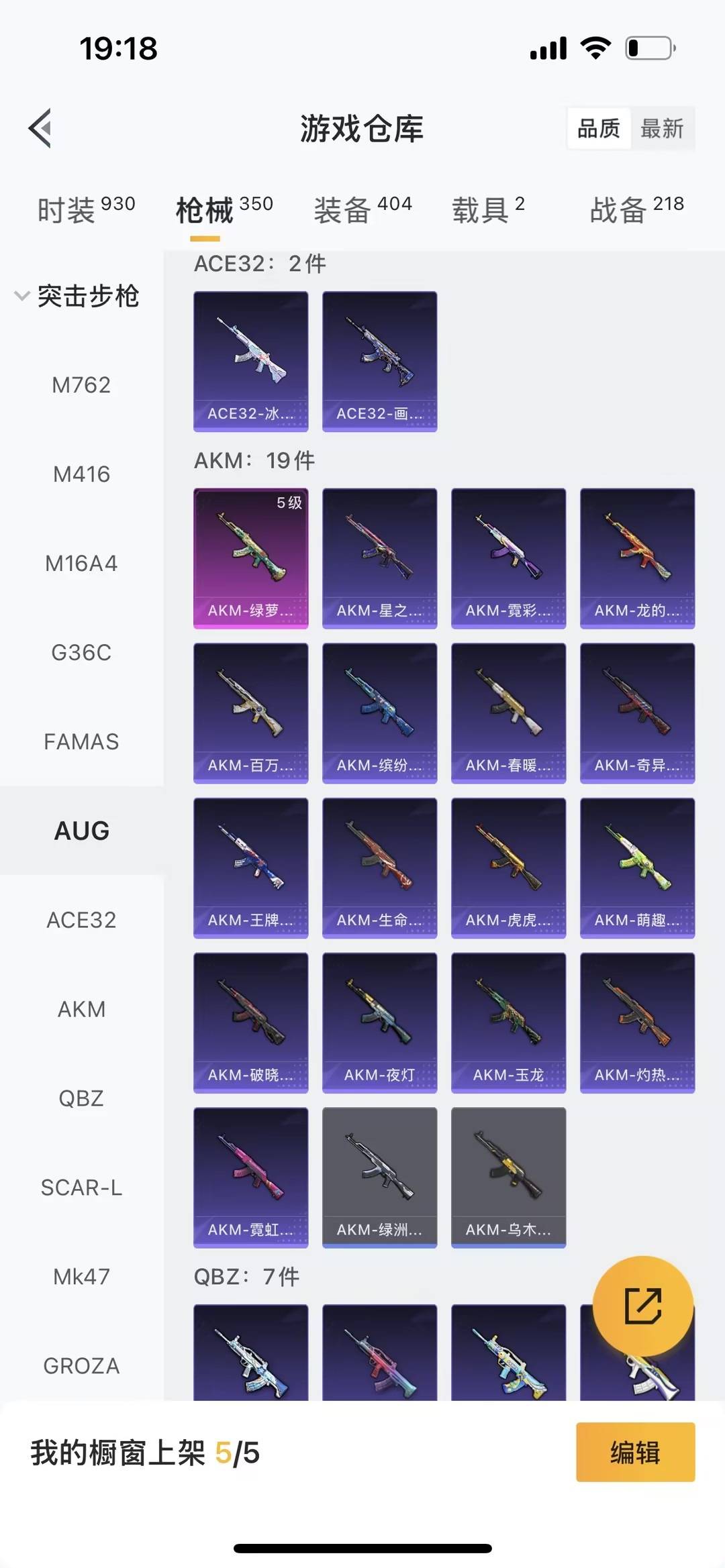 HPQM468962和平精英账号详情图4