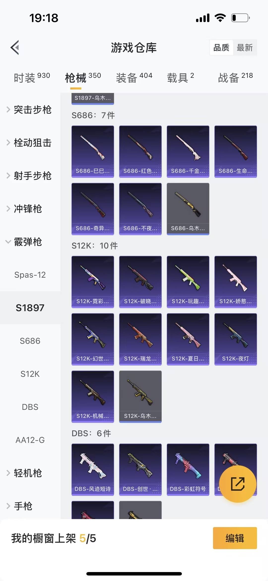 HPQM468962和平精英账号详情图10