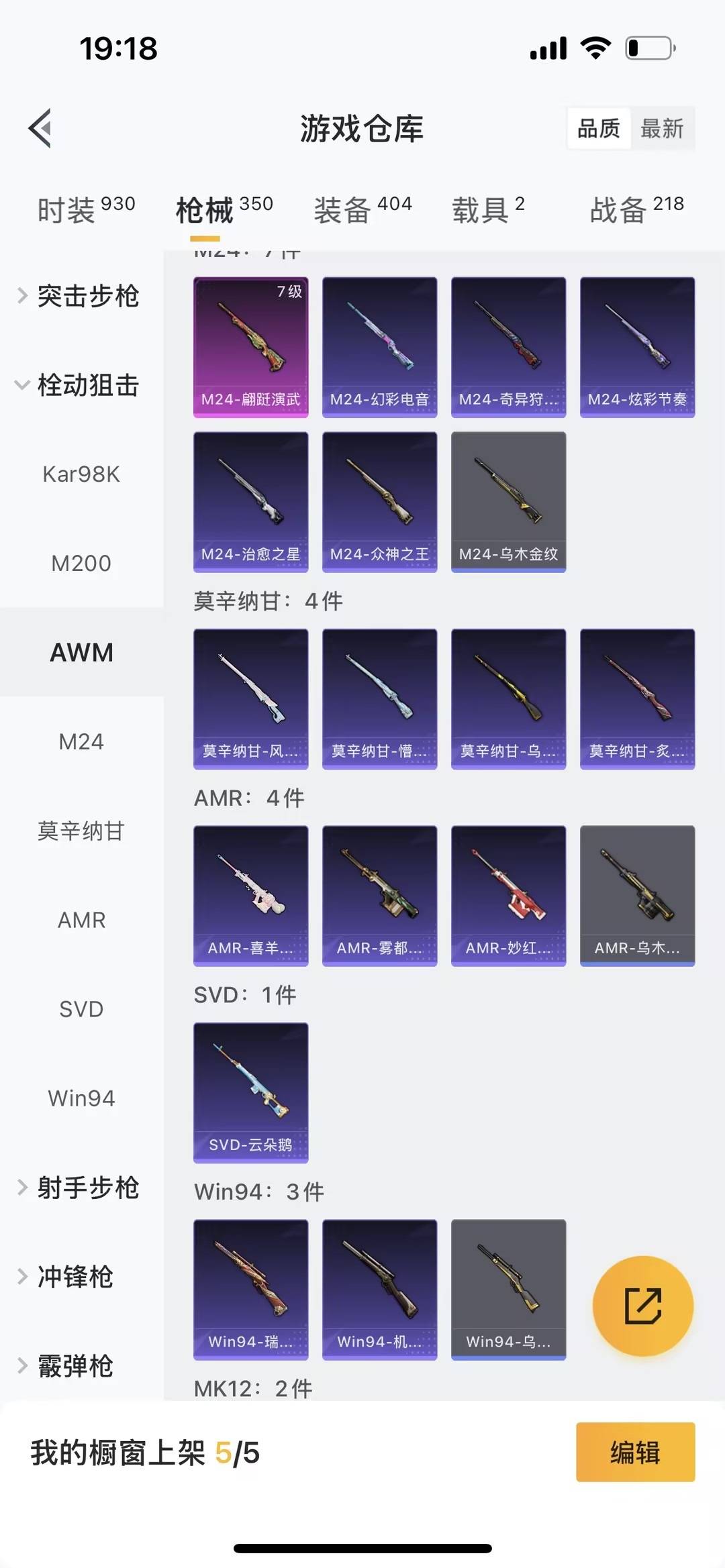 HPQM468962和平精英账号详情图16