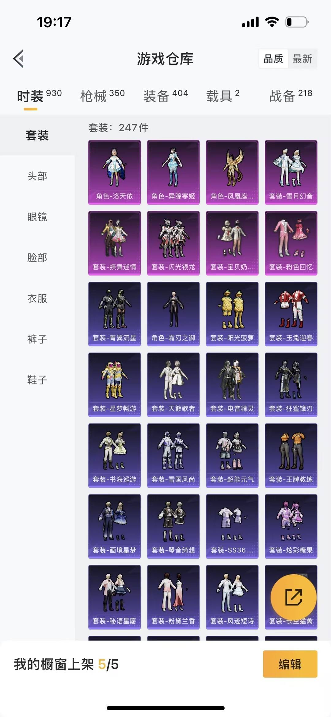 HPQM468962和平精英账号详情图18