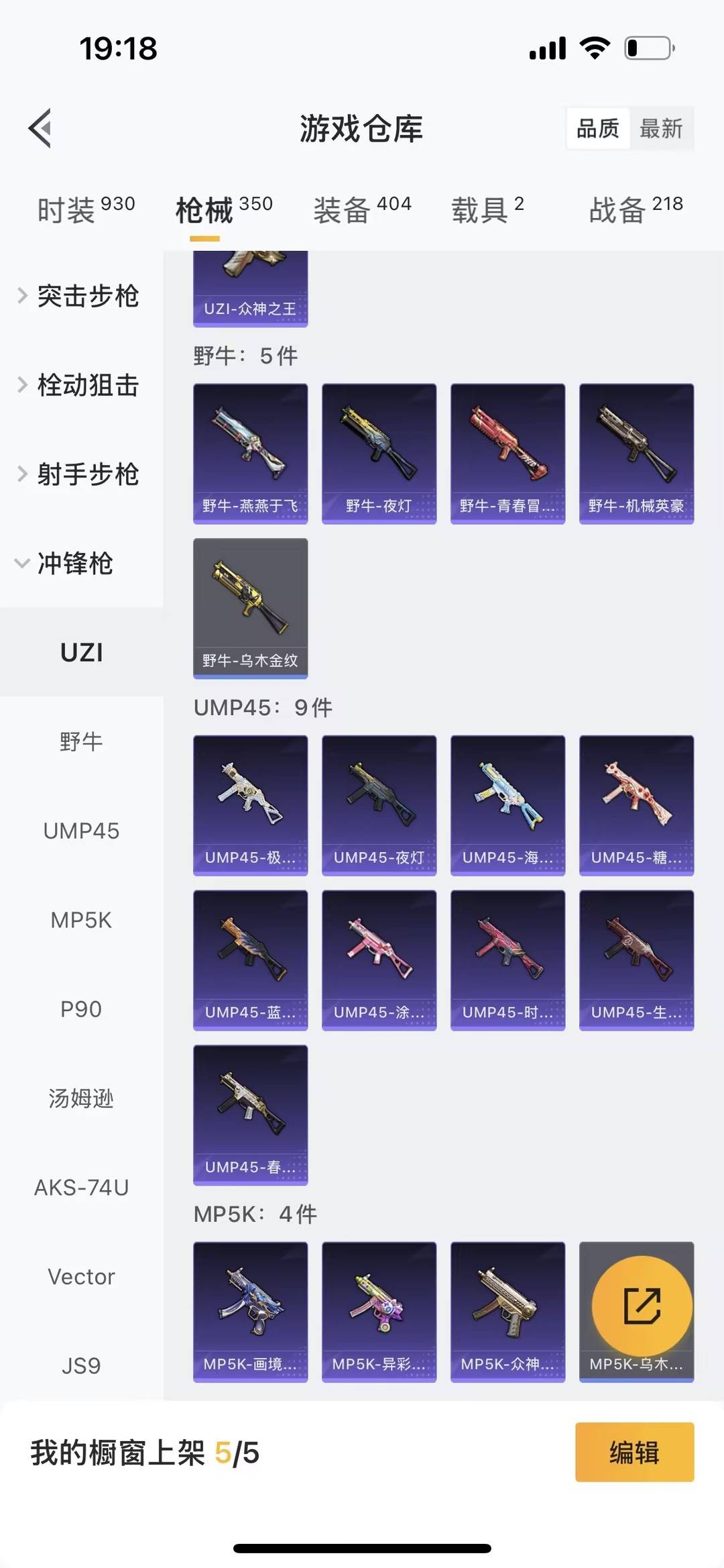 HPQM468962和平精英账号详情图21