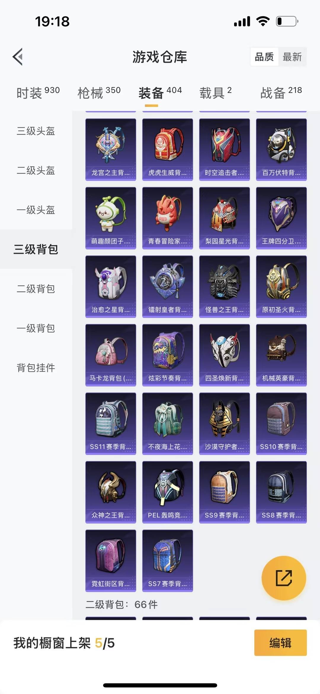 HPQM468962和平精英账号详情图20