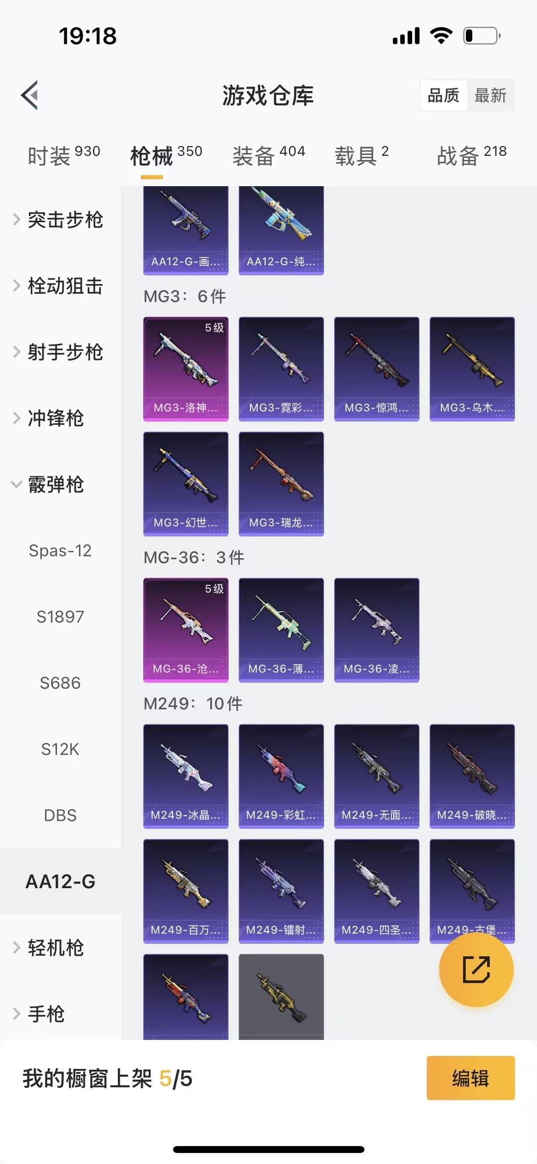 HPQM468962和平精英账号详情图22