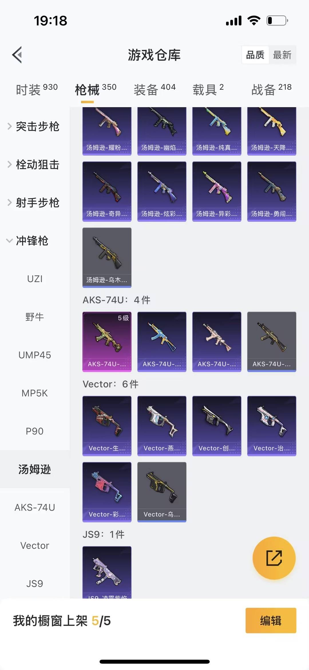 HPQM468962和平精英账号详情图24