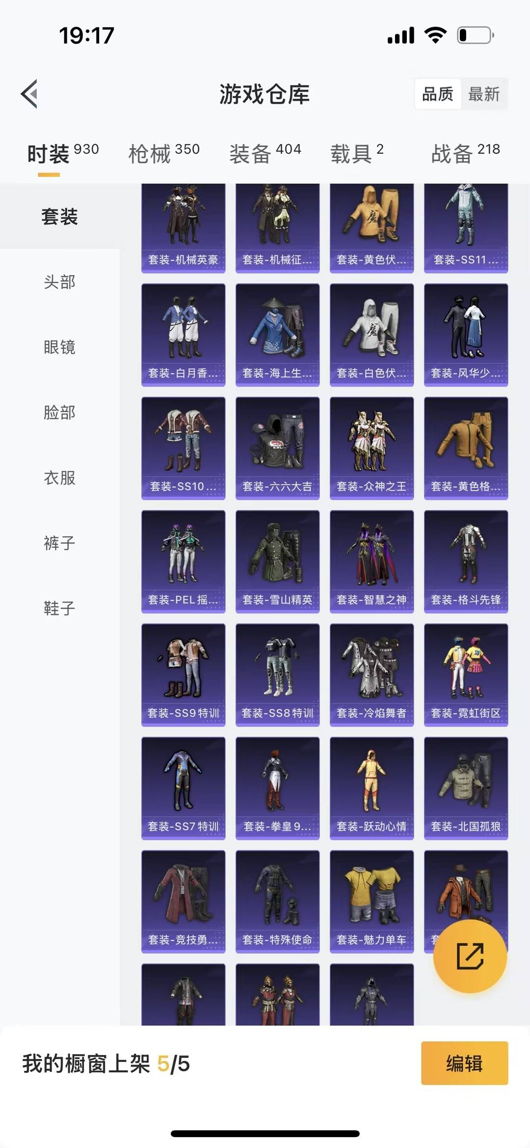 HPQM468962和平精英账号详情图27