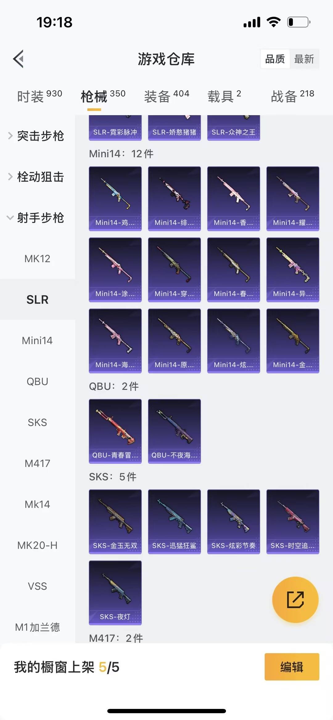 HPQM468962和平精英账号详情图26