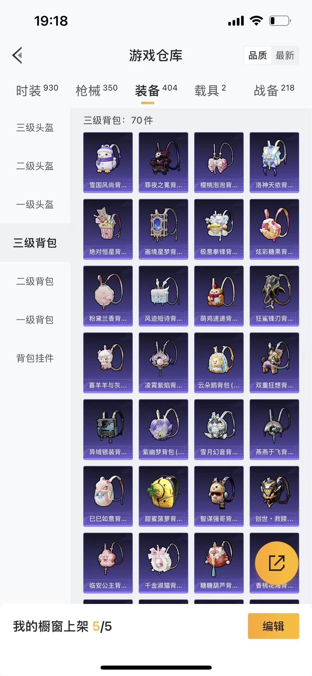 HPQM468962和平精英账号详情图28