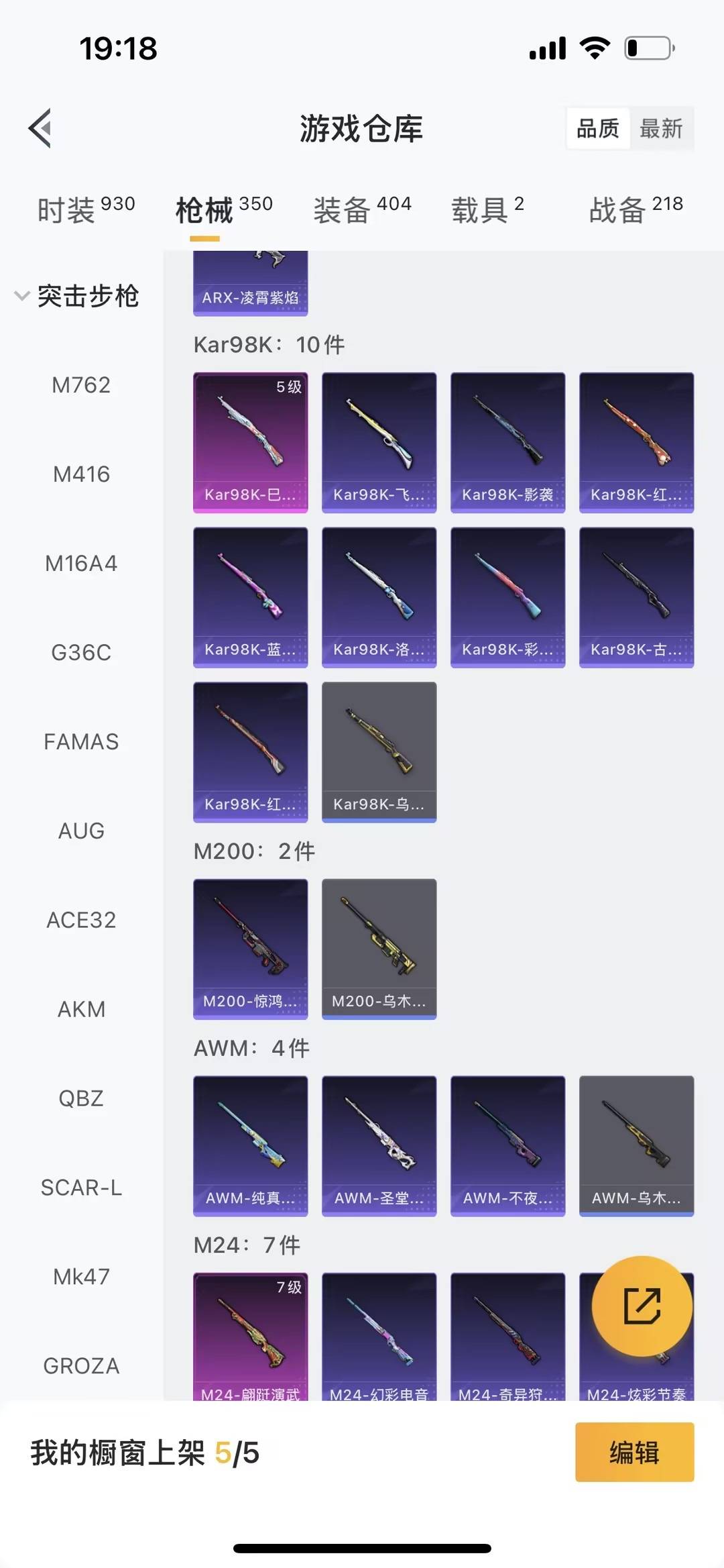 HPQM468962和平精英账号详情图30