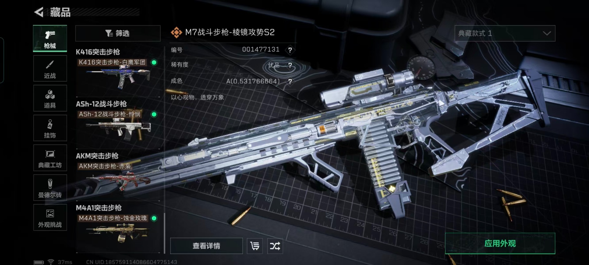 SJZQM435799三角洲行动账号详情图8