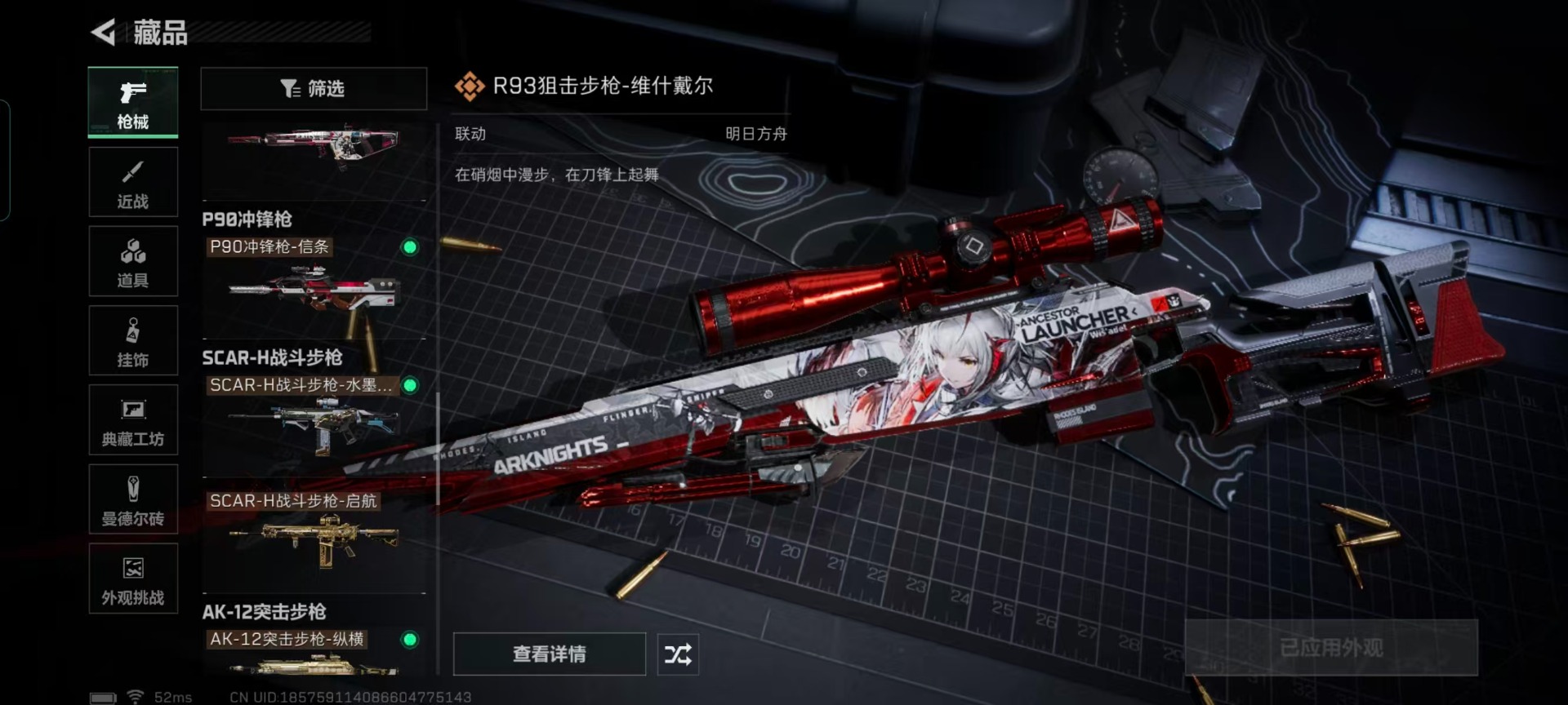 SJZQM435799三角洲行动账号详情图12