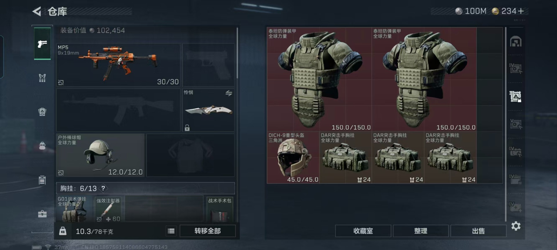 SJZQM435799三角洲行动账号详情图27