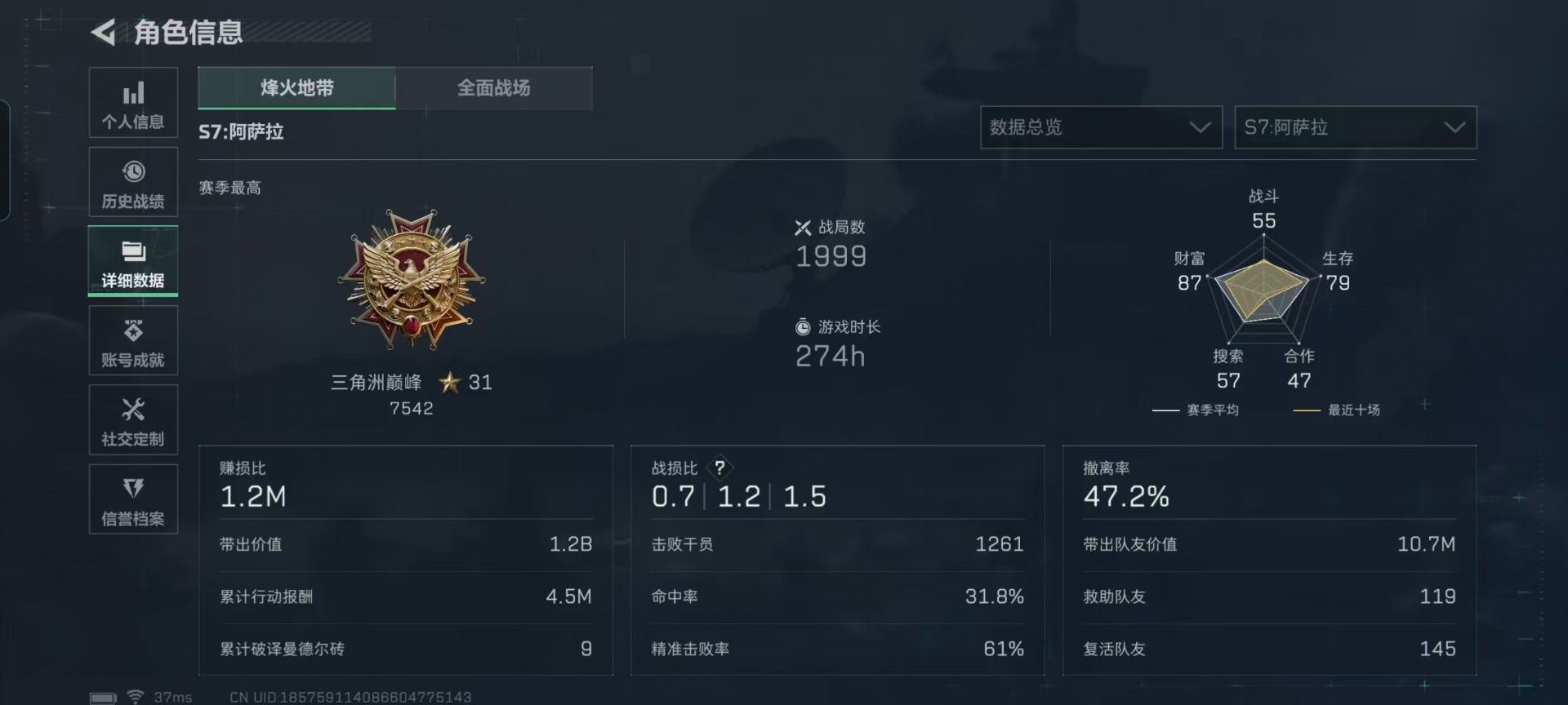 SJZQM435799三角洲行动账号详情图32