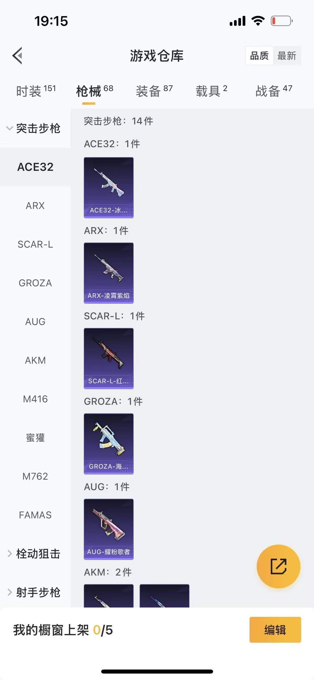 HPQM468965和平精英账号详情图7