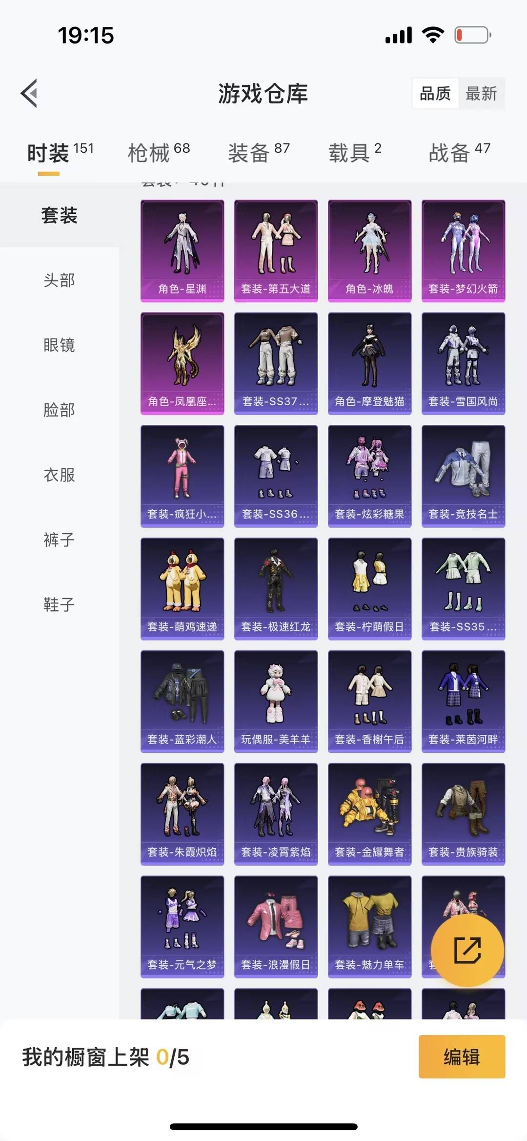 HPQM468965和平精英账号详情图8