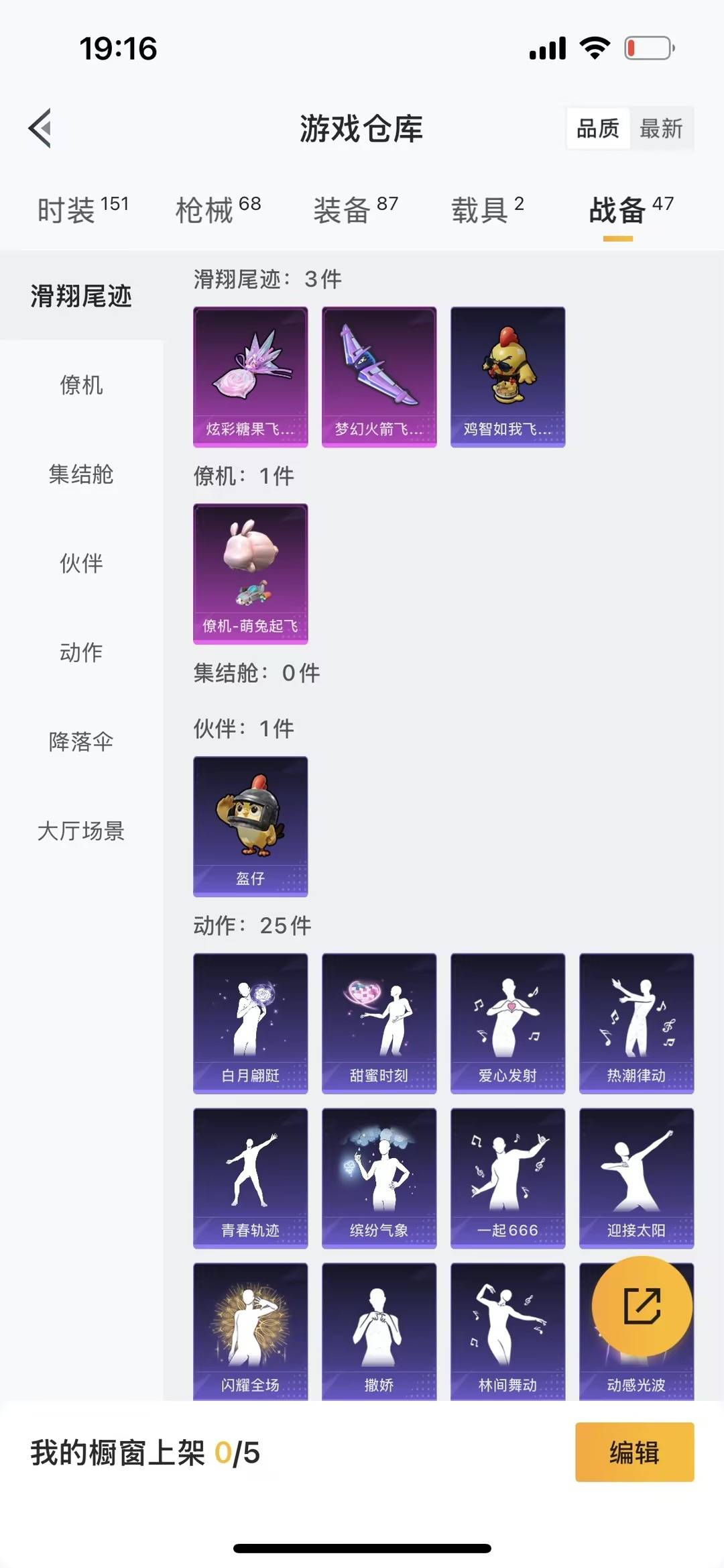 HPQM468965和平精英账号详情图11