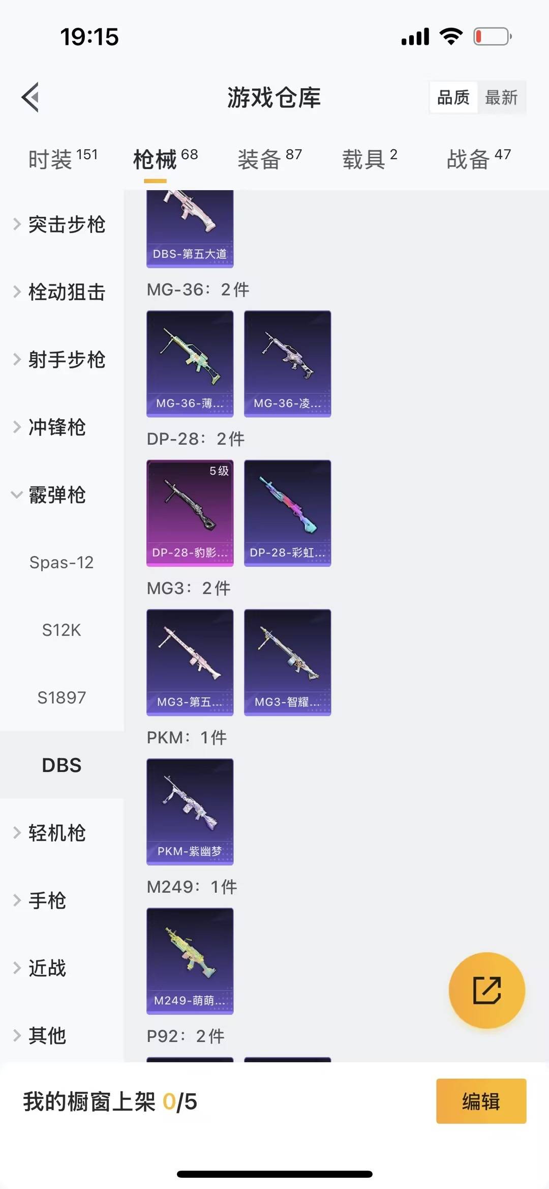 HPQM468965和平精英账号详情图12