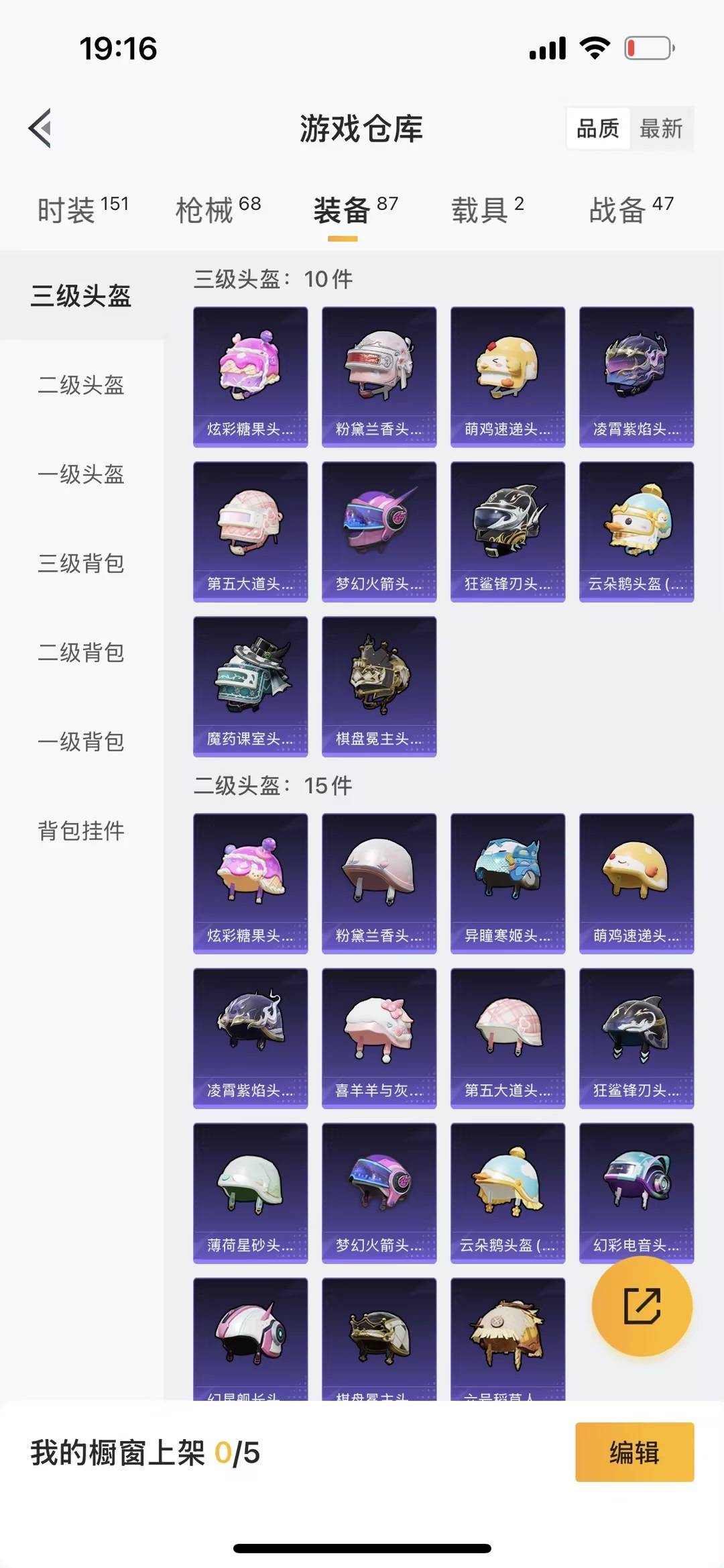 HPQM468965和平精英账号详情图16