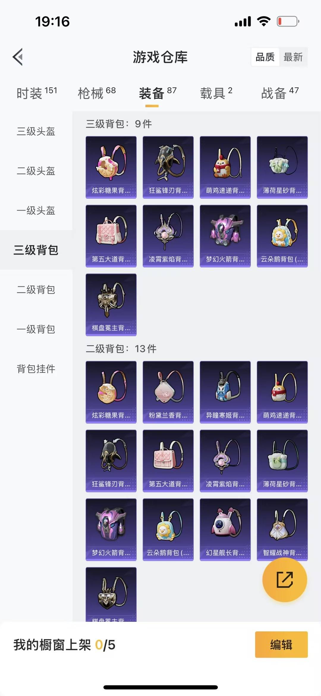 HPQM468965和平精英账号详情图18