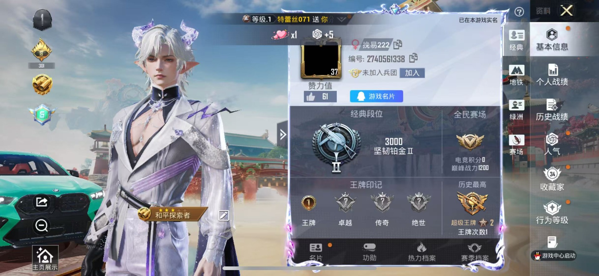 HPQM468965和平精英账号详情图19