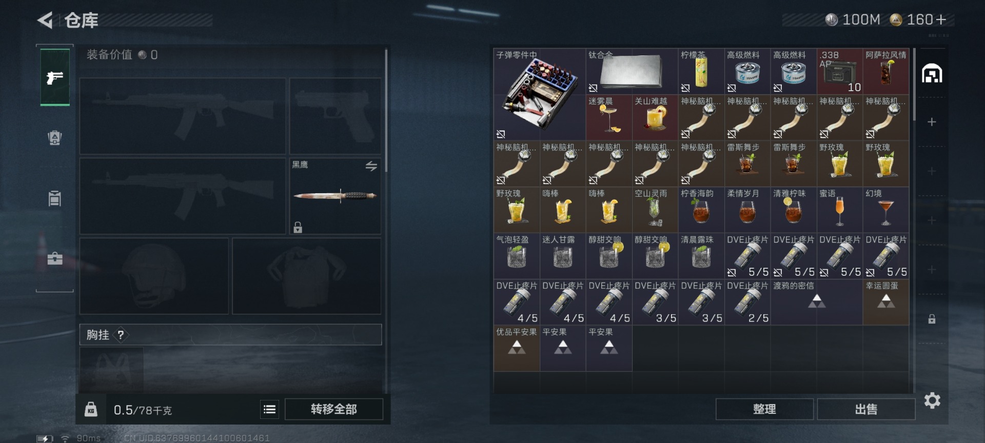 SJZQM435808三角洲行动账号详情图8