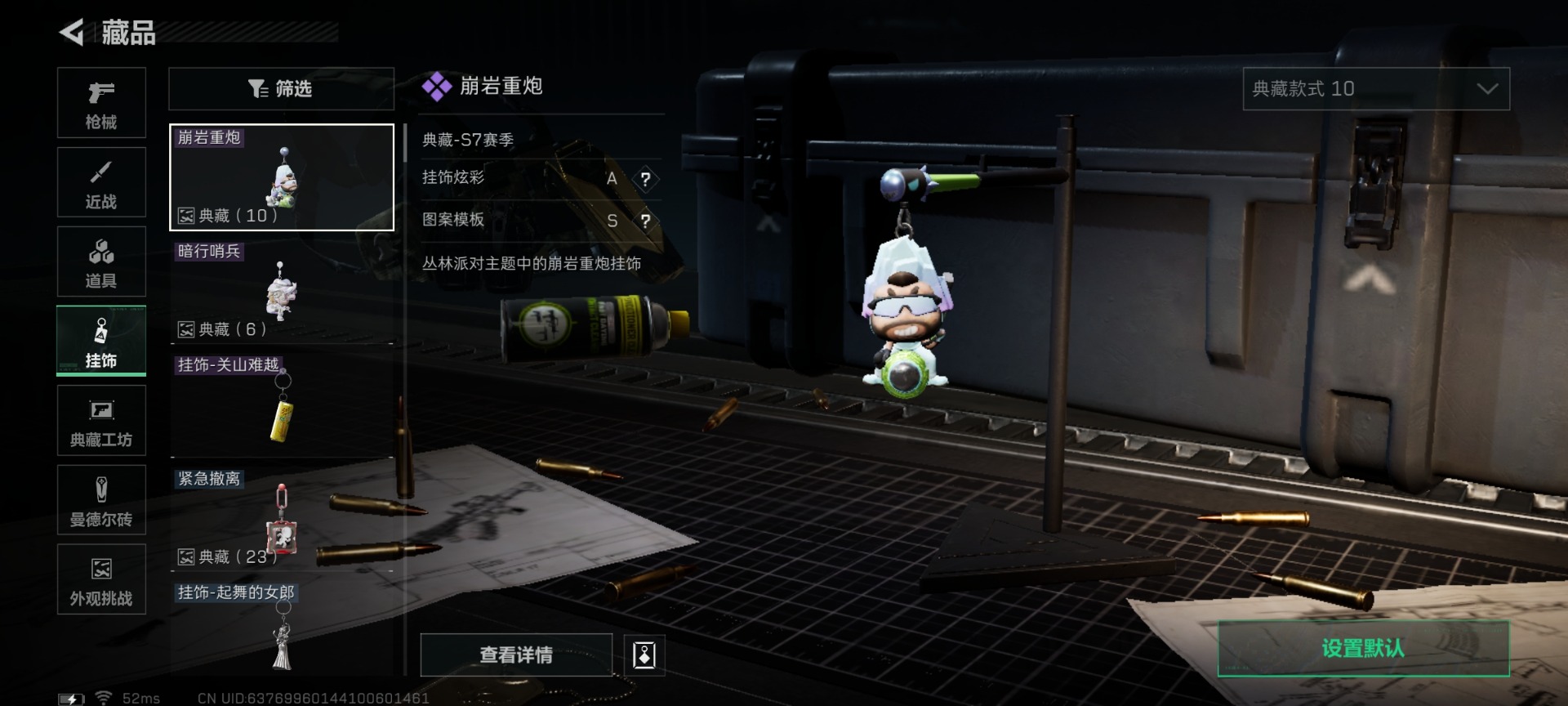 SJZQM435808三角洲行动账号详情图21