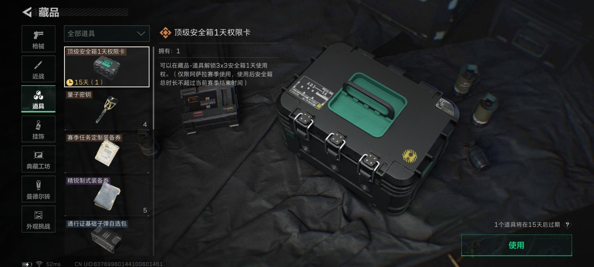 SJZQM435808三角洲行动账号详情图20