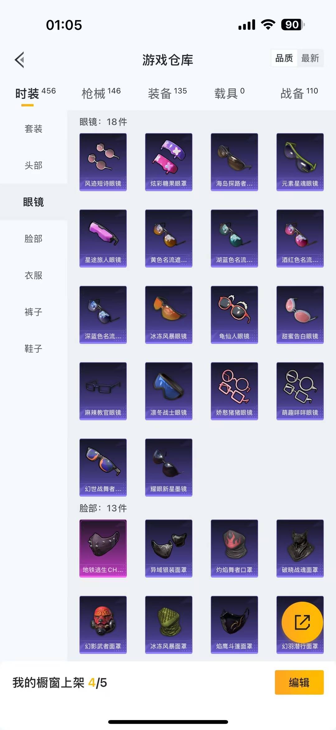 HPQM468984和平精英账号详情图5